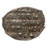 Tsar Ivan The Terrible IV Silver Wire Kopeck Moscow State 1547  1584 Image 3