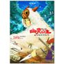 Studio Ghibli - A3 / A4 Posters Image 10