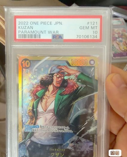PSA 10 Kuzan One Piece (JP)