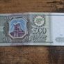Russia, 500 Rubles banknote, 1993, good condition - free standard postage Image 2