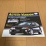 Nismo And Autech Nissan Pulsar Vzr Brochure Bundle Image 7