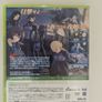 Muv Luv Alternative Total Eclipse Japan Xbox 360 Image 2