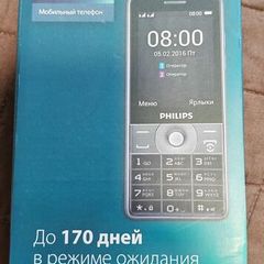 Philips Xenium E570 Dual SIM