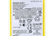 Replacement Battery For Motorola Moto G31 | ND50