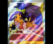 Iris's Fighting Spirit 121/100 Ultra Trainer Rare Holo Battle Partners sv9 Japanese Pokemon Card