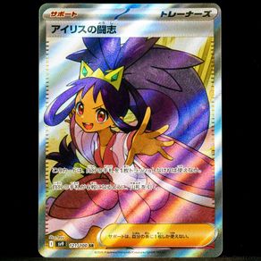 Iris's Fighting Spirit 121/100 Ultra Trainer Rare Holo Battle Partners sv9 Japanese Pokemon Card