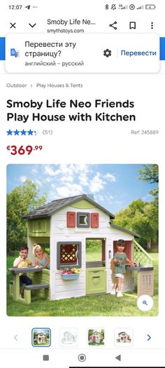 kids playhouse smoby, house garden