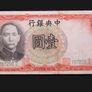 China Central Bank 1 Yuan 1936 Image 2
