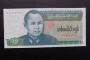 Burma 1996.15 Kyats.Uncirculated Banknote.