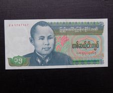 Burma 1996.15 Kyats.Uncirculated Banknote.