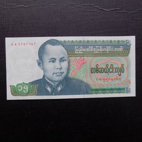Burma 1996.15 Kyats.Uncirculated Banknote.
