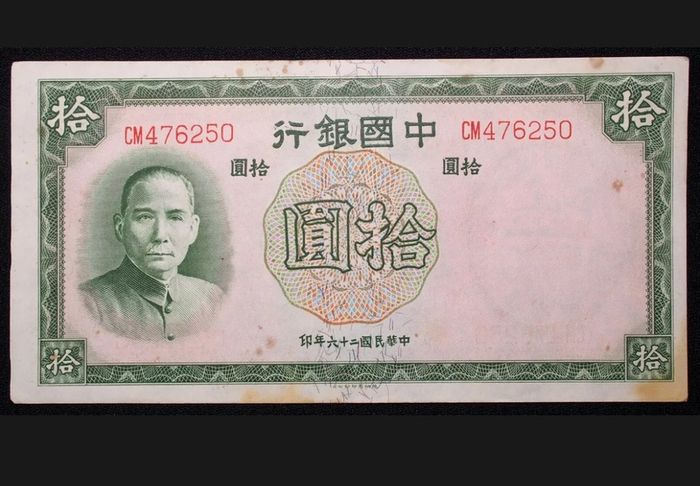 China Bank of China 10 Yuan 1937