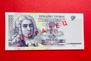 Transnistria  100 Rubel. 2007  Specimen  Pick 47as  ( Uncirculated )