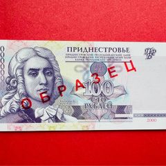 Transnistria  100 Rubel. 2007  Specimen  Pick 47as  ( Uncirculated )