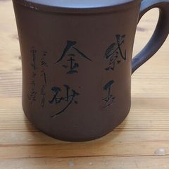 Price drop - Vintage 1995 Chinese Yixing Zisha Purple Clay Lidded Tea Mug Carved Calligraphy Pixiu Lion Finial
