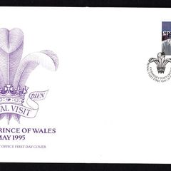 1995 Guernsey HRH The Prince of Wales visits Guernsey Commemorative Stamps Official First Day Cover (FDC)
