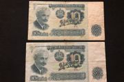 (2) 10 Leva from Bulgaria 1974