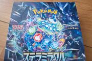 Pokemon  Stellar Miracle booster box