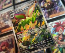 Flygon ! Illustration Rare ! from Inferno X Set ! 2025 ! Japanese Pokemon Card !