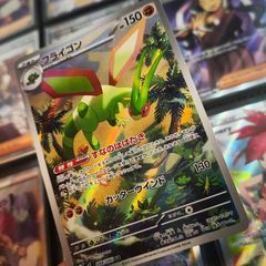 Flygon ! Illustration Rare ! from Inferno X Set ! 2025 ! Japanese Pokemon Card !