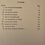 Sainte-colline. By Gabriel Chevallier. 1947 Hardback In Good Condition.  See Photos For Same. Image 4