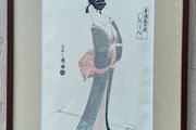 Original Japanese Woodblock Print Framed Bijin-ga Geisha Artwork 52.5cm x 41cm