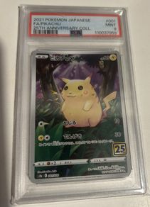 Pokemon Pikachu Japanese PSA