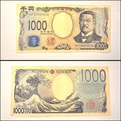 Japan Banknote - 1000 Japanese Yen (Circulated)
