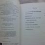 Book: The Ballad of the Sad Cafe Image 3
