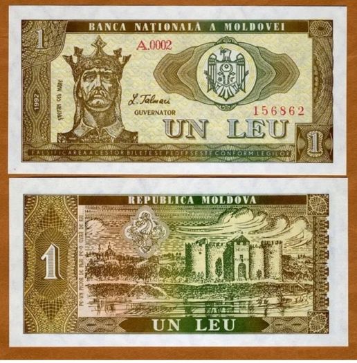 Moldova, 1 Leu, 1992 (1993) ex-USSR, P-5, UNC