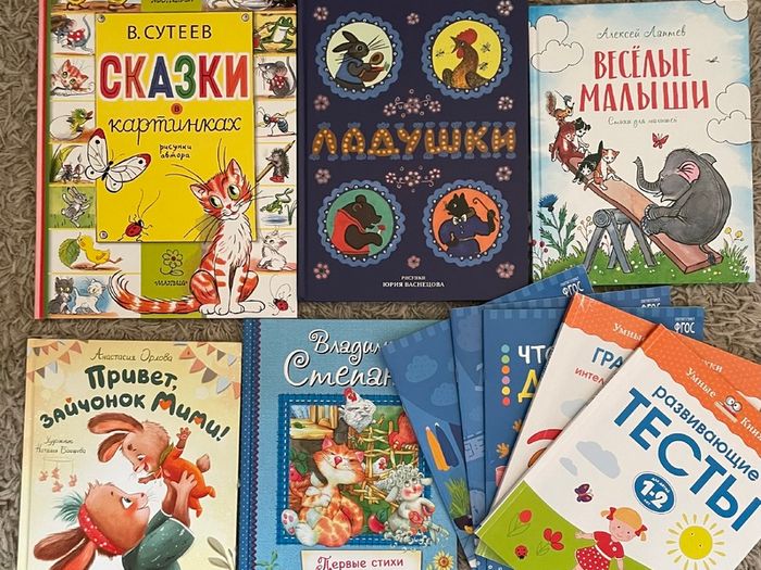 Children's books in Russian