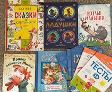 Children's books in Russian