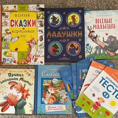 Children's books in Russian
