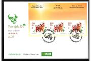 2009 Ireland Chinese New Year Year of the Ox Commemorative Stamps Miniature Sheet An Post First Day Cover (FDC)