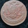 Russia 1772 Russian Empire 5 Kopecks Ekaterina II EM Image 3