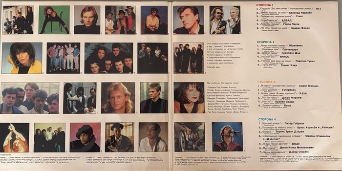 Rare Soviet Union pressing of 1980's Greenpeace fundraising double compilation LP. U2, Roxy Music, Dire Straits, Simple Minds, INXS, Eurythmics and tons more. Gatefold and lovely Cyrillic script labels. Mint.