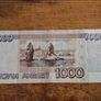 Russia, 1000 Rubles banknote, 1995, circulated - free standard postage Image 2