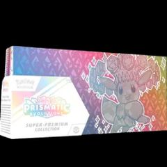 Prismatic Super premium collection sealed
