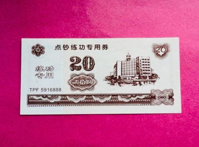 China  20 Yuan   ( Uncirculated )