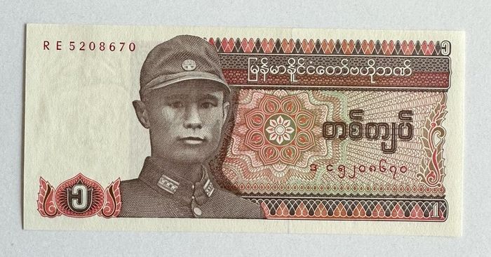 Myanmar 1 Kyat Banknote