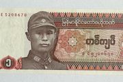 Myanmar 1 Kyat Banknote