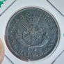 upper candian 1854 bank token Image 2
