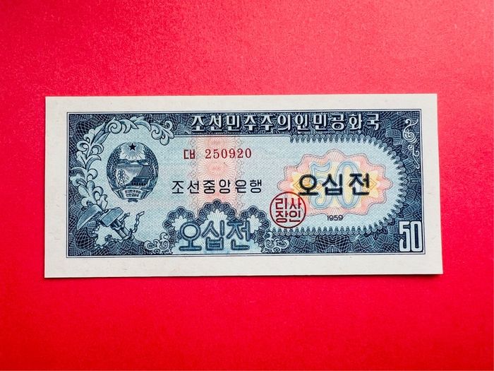 North Korea  50  JEON   1959   SCARCE  Pick  12a( Uncirculated )
