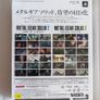 Metal Gear Solid HD Edition Premium Package - Sony PlayStation 3 - Japan Import Image 3