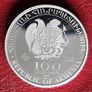 1/4 Oz Silver Noah's Ark Armenia 200 Dram Coin Image 2