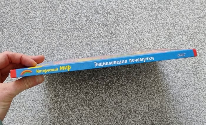 Kids Russian Inciclopedia Book