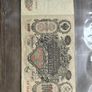 RARE Russian Imperial Bond 1910  J1F154531  Collectors Dream Image 2