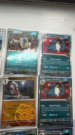 Rare Pokemon Cards - JP, C, Ball, Reverse Holo
