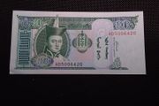Mongolia - 10 Turgrik Banknote - 2005
