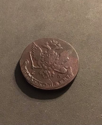Russia 1763 5 Kopeks